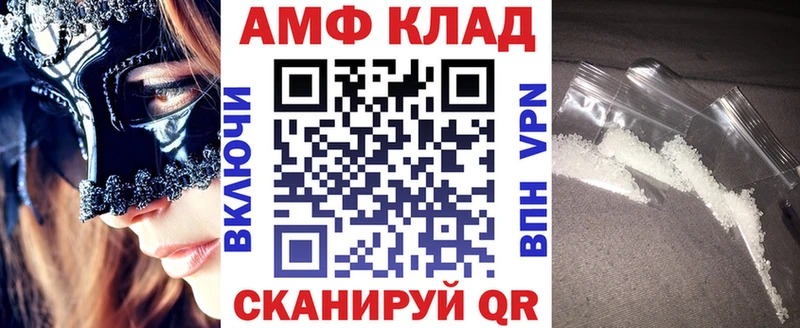 площадка состав  где найти   Славгород  АМФ 98% 