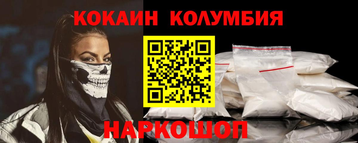Cocaine FishScale  Вход с VPN  Славгород 
