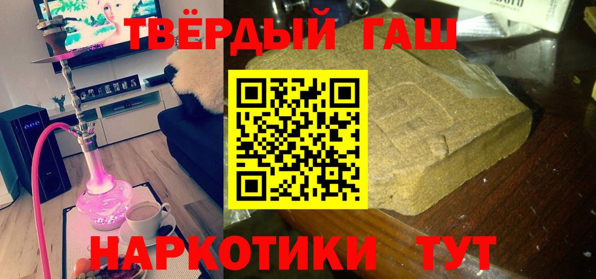 Гашиш хэш  Вход с VPN  Славгород  ГАШИШ Cannabis 
