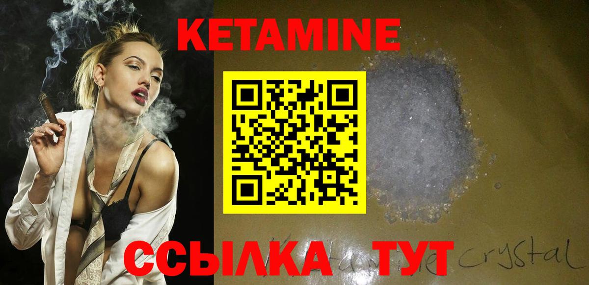 Кетамин ketamine  Вход с VPN  blacksprut рабочий сайт  Славгород  Кетамин ketamine 