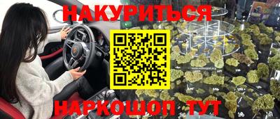 марихуана Северобайкальск