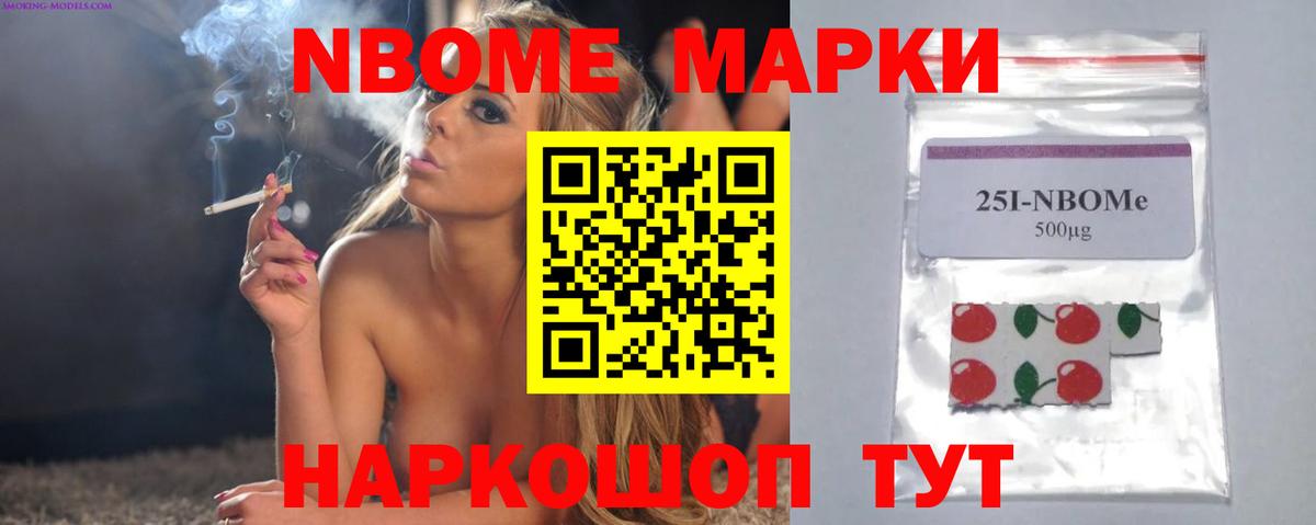 NBOMe Славгород