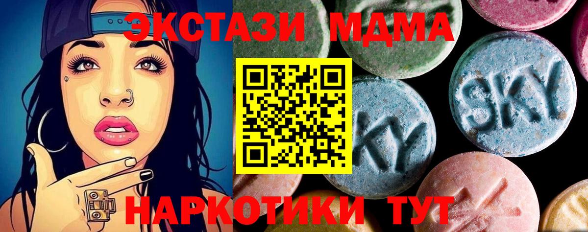 Славгород  МДМА кристаллы  МДМА  МДМА crystal  Вход с VPN 