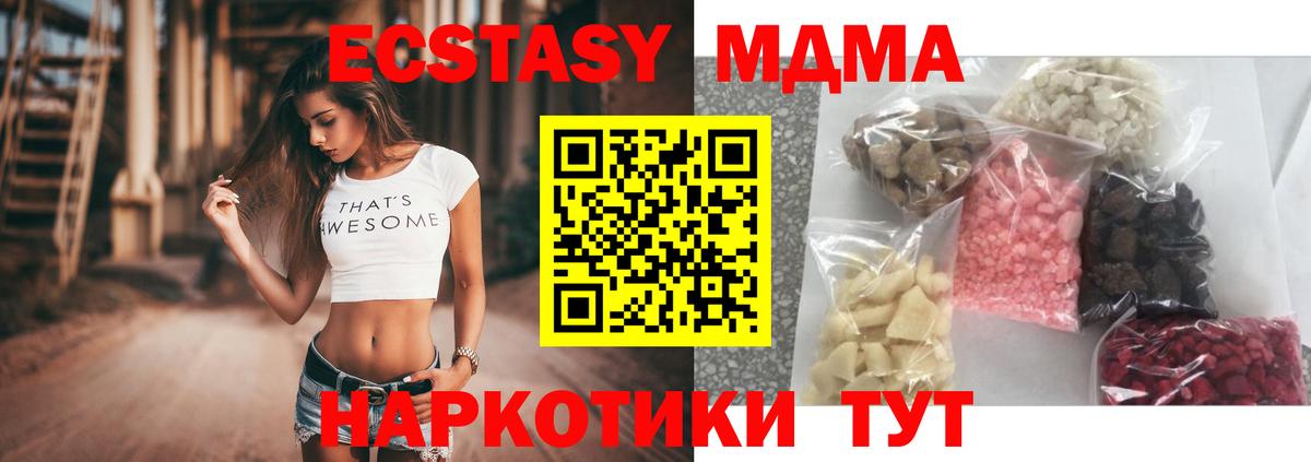 MDMA VHQ Славгород