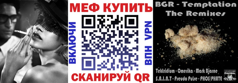 Меф 4 MMC  Славгород 