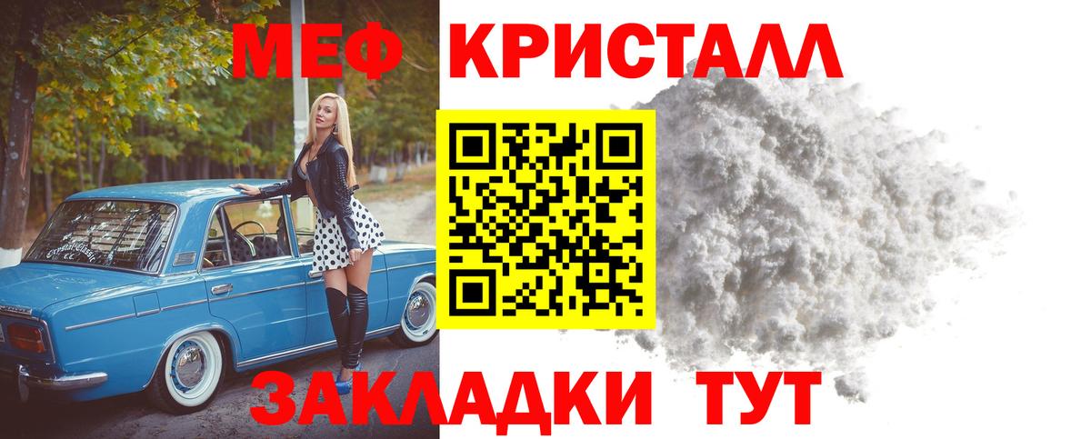 Мефедрон мука Славгород