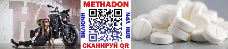 МЕТАДОН methadone  Славгород 