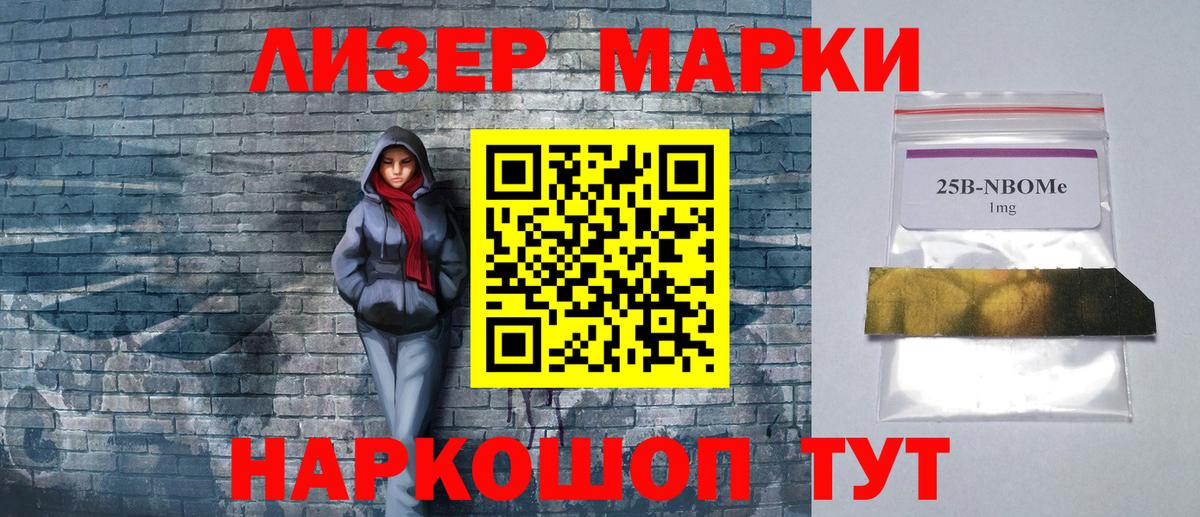 Марки NBOMe 1,5мг  Марки NBOMe 1,5мг  Славгород  Вход с VPN 