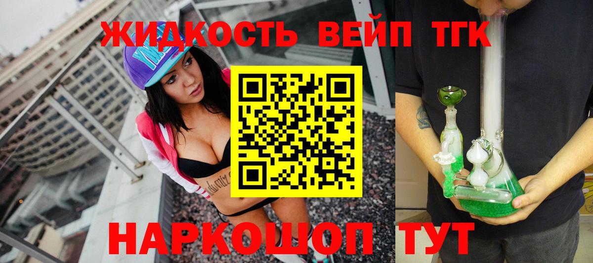 Славгород  ТГК THC oil  Вход с VPN  ТГК гашишное масло 